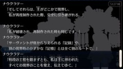 【FGO】ナウクラテーはサーヴァントが座から与えられる記録や現界時のかすかな記憶とは別のルートで、ダイダロスの外付け記憶装置として機能している