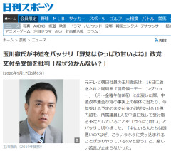 【異例】玉川徹氏が中道をバッサリ「野党はやっぱり甘いよね、中にいる人たちは頭悪いの？」
