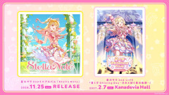 【待望のライブ開催】星川サラが贈る極上の音楽体験！2ndミニアルバム『Stella Note』発売