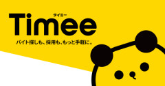 【マジか】タイミー、◯◯◯という裏技で働かずに2日間で4万2千円ゲットした猛者が現る　→　これはｗｗｗｗ