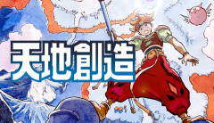 『天地創造』1月14日に発売決定！価格は通常版5478円、限定版が7700円・19580円