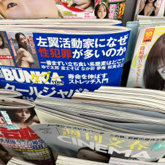 左翼活動家になぜ“性犯罪”が多いのか （※画像あり）