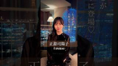 【#正源司陽子 （ #日向坂46 ） さん 　しょげこが1年ぶりに東カレに ˎˊ˗】…°˖#東カレ #11月号 のテーマは“「週末、横浜へ。」”「東京カレンダー 2026年11月号」で検索