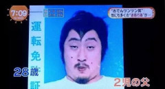 【画像】10年前、日本中を騒がせた『おでんツンツン男』、現在変わり果てた姿で発見されてネット騒然…　「印象ガラッと変わった」