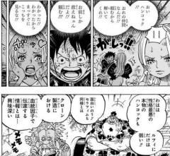 【悲報】尾田栄一郎さんによる最近のハンコックの扱い
