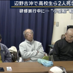 ヘリ基地反対協議会「デニー閣下を落選させてしまった…申し訳ない」に非難殺到  [9/18]