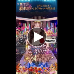 【衝撃】最新の浜崎あゆみさんの動画ｗｗｗｗｗｗｗｗｗｗ