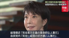 【悲報】高市改造内閣、実力ではなく高市の好き嫌いで選出