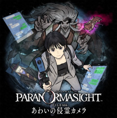 『パラノマサイト FILE444 あわいの侵霊カメラ』発表。 こんなにシリーズ展開が早いADVって珍しくね