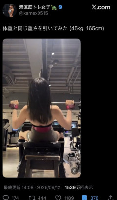 【悲報】筋トレ女子「背中トレやってみた！」→筋トレおじさん「ｼｭﾊﾞﾊﾞﾊﾞﾊﾞ！」