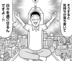 ホラー超人が登場する「こづかい万歳」の”箱庭ジオラマ回”、無料公開される