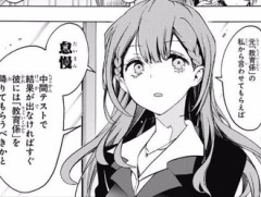 【ぼく勉】強すぎたヒロイン