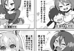 【ウマ娘】あなたのママを選択してください。←「③と④のヤンママの違いが草w」