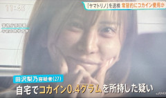 【画像】美人インフルエンサー(27)、逮捕ｗｗｗｗｗｗｗｗｗ