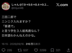 ラーメン屋「ニンニク入れます？」学生「普通で」ラオタ「ああああああああ」