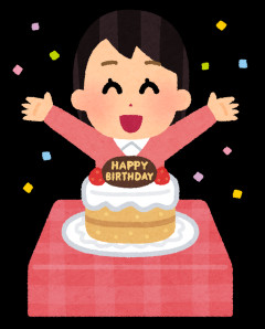 今日は娘の誕生日。帰宅したらサプライズで誕生日パーティーをする予定。