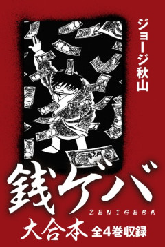 【おま】民主改革の会、裏金議員の入閣を批判