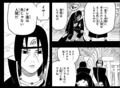 【NARUTO】？？？？