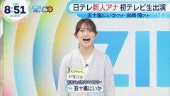 【朗報】日テレ新人アナ、テレビ初出演でボディラインを出しまくるwwww