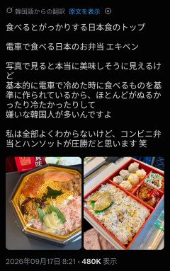 【悲報】韓国人「日本で食べた一番まずいものはこれ😡」←くっそ叩かれて終わるｗ