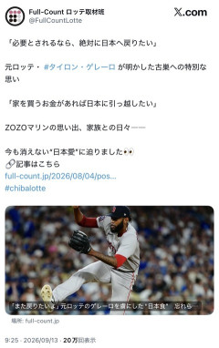 元ロッテ・ゲレーロ「絶対に日本に戻りたい」