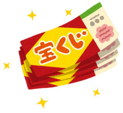 1%の確率で1兆円もらえるくじと99%の確率で1億円もらえるくじ