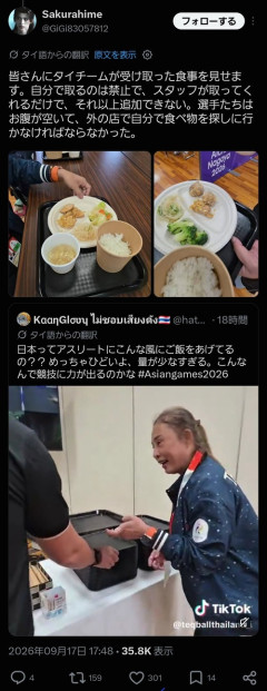 【悲報】アジア大会、飯が酷すぎて世界で炎上するｗｗｗｗ