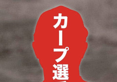 菊池涼介『根性焼きがバレましたが試合に出てますw』←これ