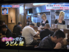 ギャルが営むうどん屋www