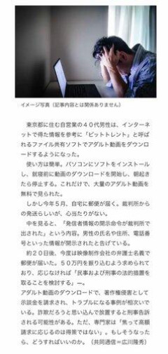 【悲報】AVのビットトレント利用者、開示請求が激増