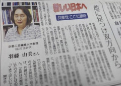 【辺野古転覆】共産党信者、遺族に暴言「ネット右派を止めようとしない遺族にも不信感を覚える」…過去にも「亡くなった生徒は知事入れ替えを望んでいるのか」と死者の代弁して炎上
