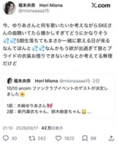 【朗報】堀未央奈さん、同じ事務所の木﨑ゆりあちゃんと2人でSKEの楽曲を歌う模様？