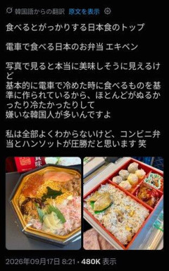 【悲報】韓国人さん「日本で食べた一番まずいものはこれ😡」←クソ叩かれて終わるｗｗｗｗｗｗｗｗｗｗ