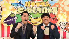 【画像】バナナマン日村さん、ロケで行ったラーメン屋に暴露されるｗｗｗｗｗｗｗｗｗｗ