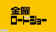 【朗報】金曜ロードショーがいよいよ本気を出してきたぞｗｗｗｗｗｗ