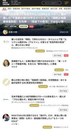【悲報】「嘘だろ、誰もいない…」〈退職金2,800万円〉60歳元部長、退職翌日、LINEのトークルームをみて絶句