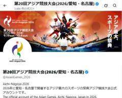 愛知県で開催中のアジア競技大会がまともに運営されていない事が海外にバレて大炎上中　海外勢「日本人選手だけはホテルがちゃんと用意されていて練習ができる」