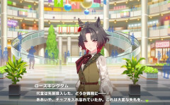 【ウマ娘】ローズキングダムはだいぶ浮世離れしてるな