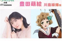 『響けユーフォニアム』などの美人声優・豊田萌絵さん、元『A.B.C-Z』河合郁人さんとの交際疑惑がFRIDAYで報道