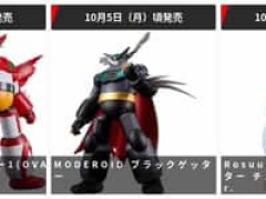 【グッスマ出荷情報】MODEROID「ゲッター1(OVA版)」「ブラックゲッター」プラモデルほか【発売日決定】