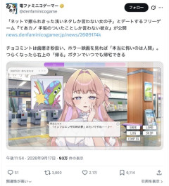 【画像】「浅いネットネタ」しか言わない女の子とデートできる恋愛ゲームが公開されるｗｗｗｗ
