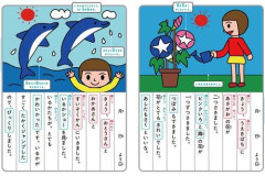 【困惑】和田明日香さん「学校で絵日記廃止、思い出に格差があるから」・・・・・・・・・