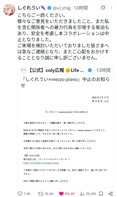 【画像】しぐれうい、謝罪・・・・