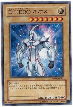 【遊戯王】原作のTF3のHEROってどのぐらいつよいの？