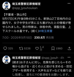 【悲報】ジジイ、スク水を着て外に出ただけなのに通報されてしまう😭