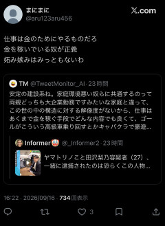 【悲報】識者「逮捕されたキャバ嬢を叩いてる奴ら、金稼いでる奴が資本主義では正義なんだよ」