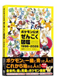 【悲報】誕生日ポケモン、SNSで爆流行りするｗｗｗｗ