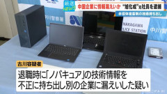 旭化成の半導体関連技術、中国企業に流出…開発責任者の元社員を逮捕！