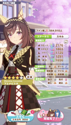 【ウマ娘】追込でもスキポ10,000じゃ足りない時代に突入か…