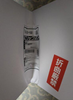 【悲報】配達員さん「折り曲げ厳禁の荷物だけどポストに入らへん…せや！」ｗｗｗｗｗｗｗｗｗｗ